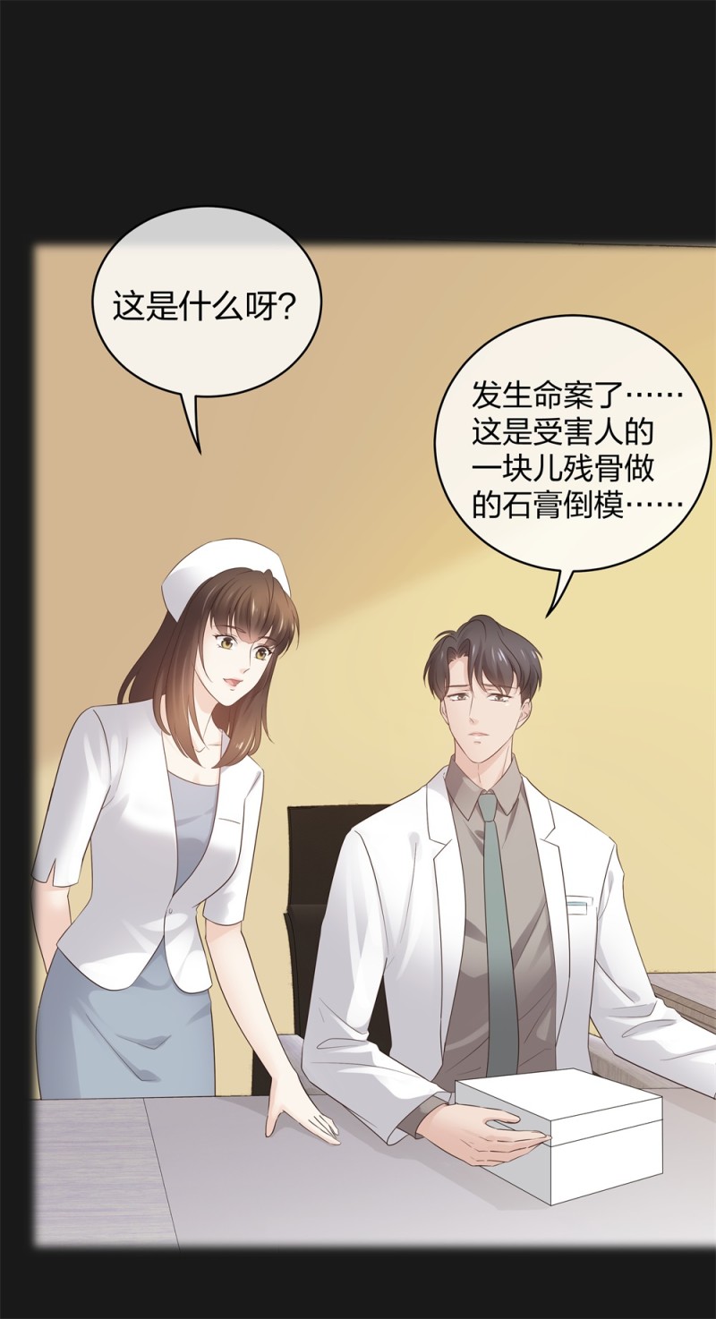 43偶遇熟人？！9