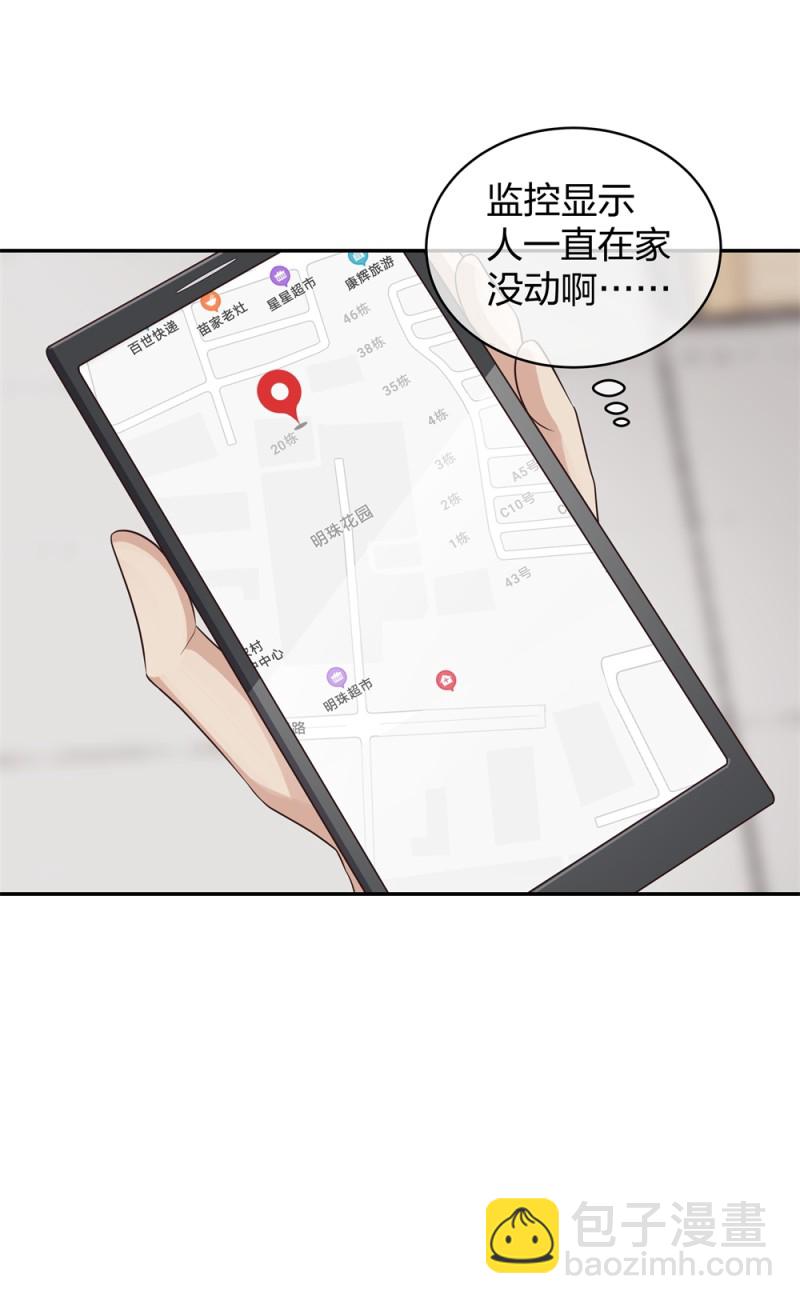 43偶遇熟人？！22