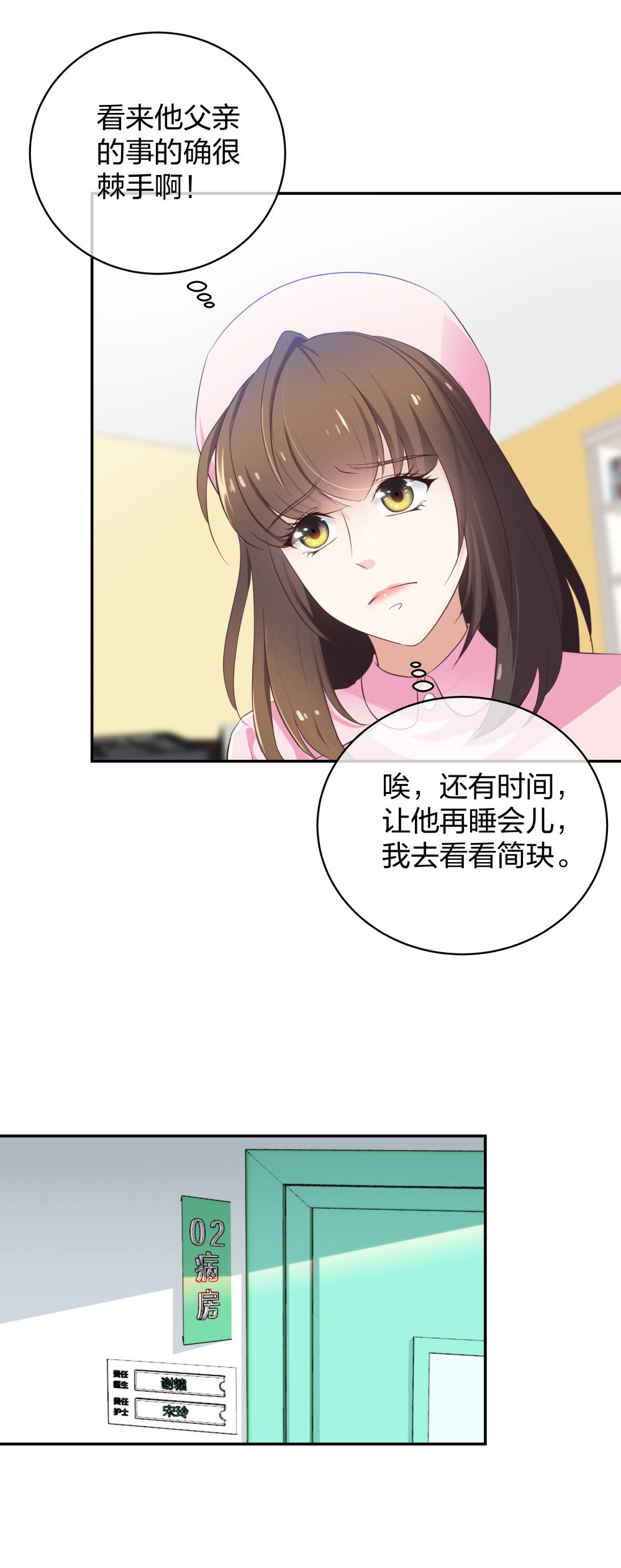 23 男人就得挺住7