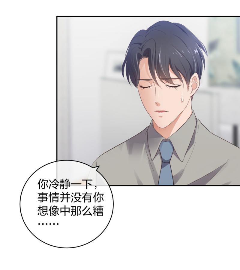38刚恋爱又失恋25