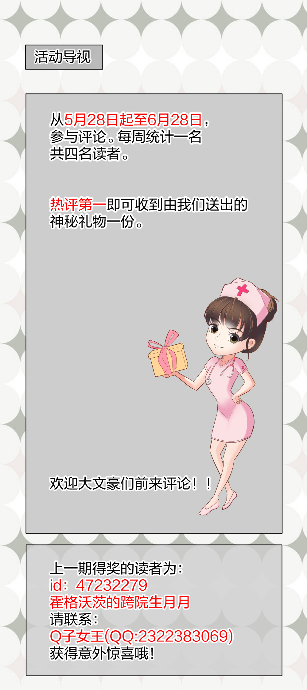 24 糟糕！心动的感觉38