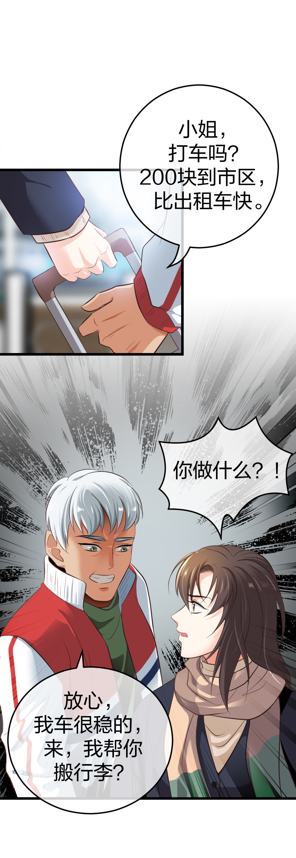 4 回归故乡23