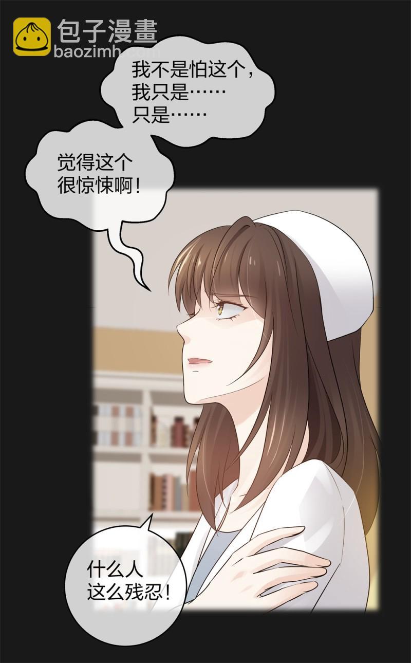 43偶遇熟人？！12