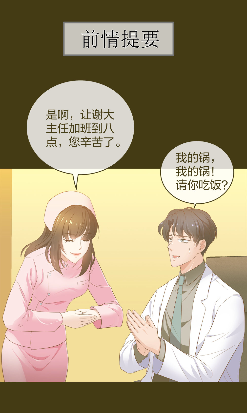 20 她是我的人0