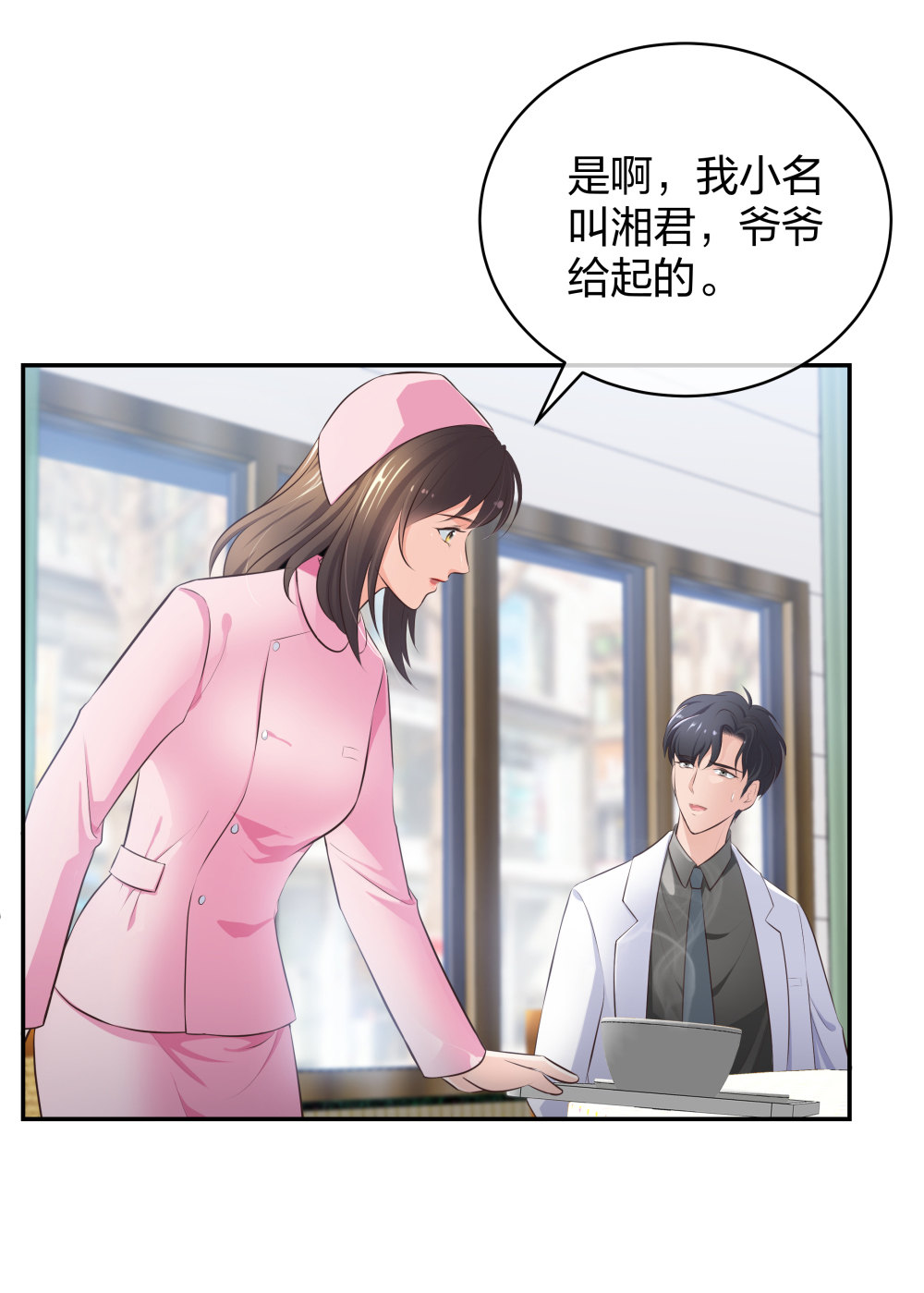 10 半脸妆娘7