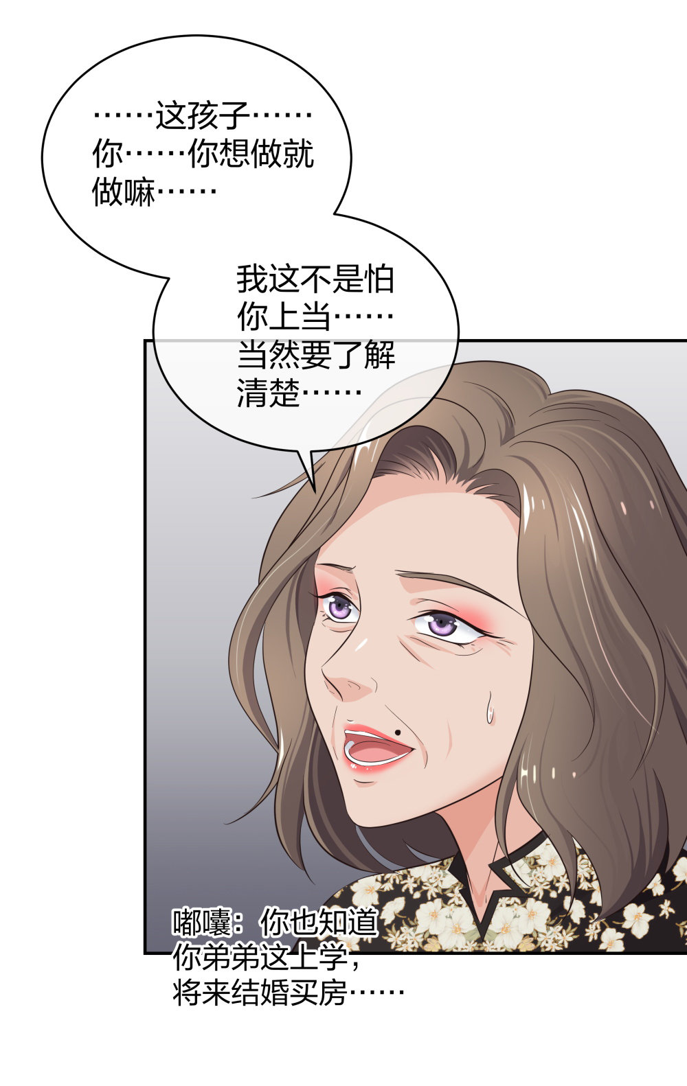 18 直播的勇气14