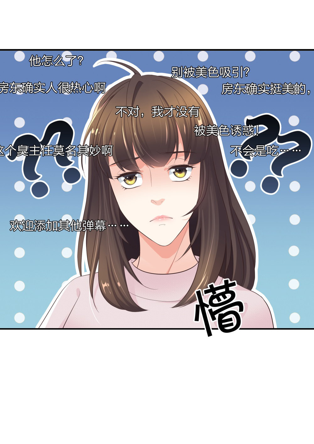 14 同居开始8