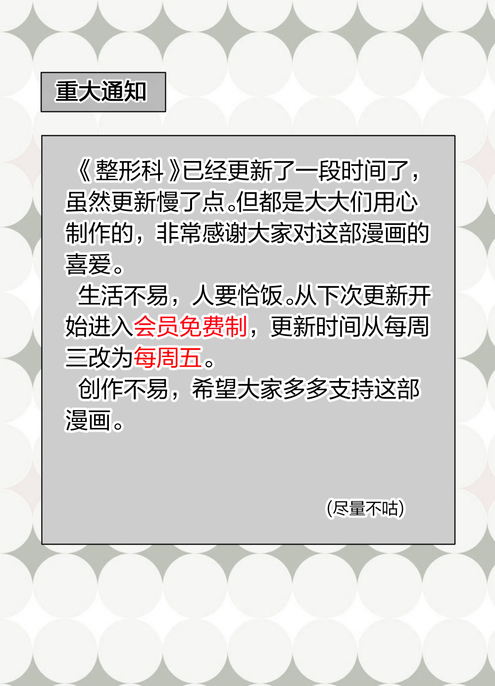 28 竟然被甩了42