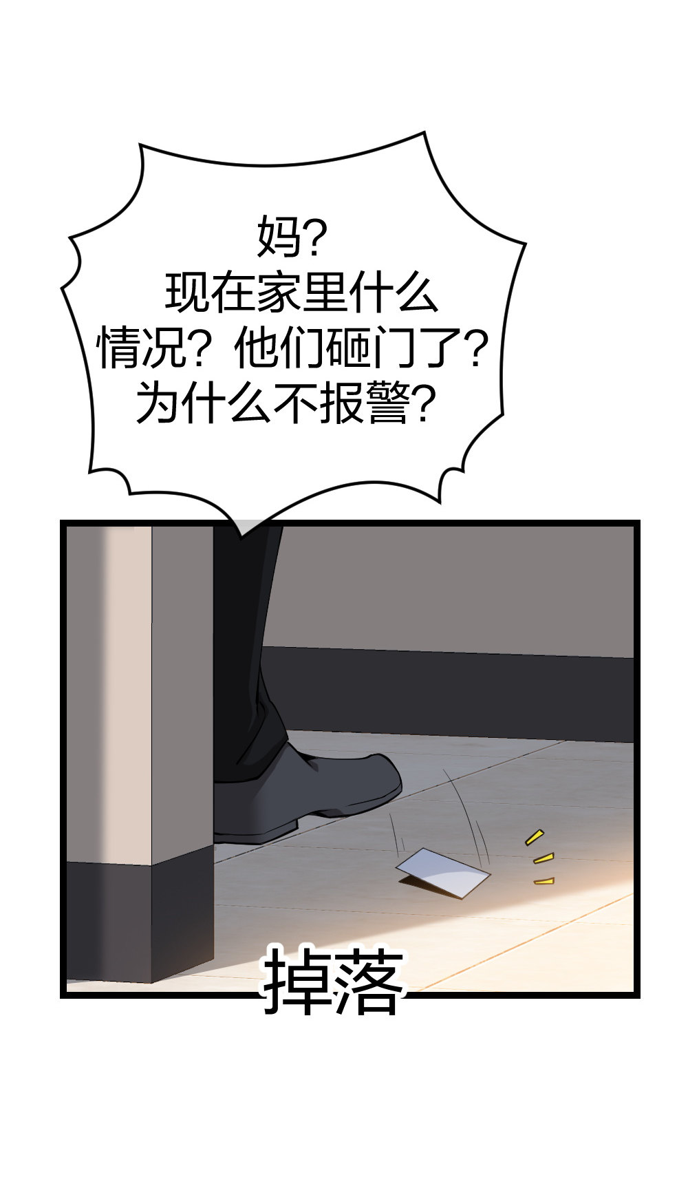 3 逃亡开始31