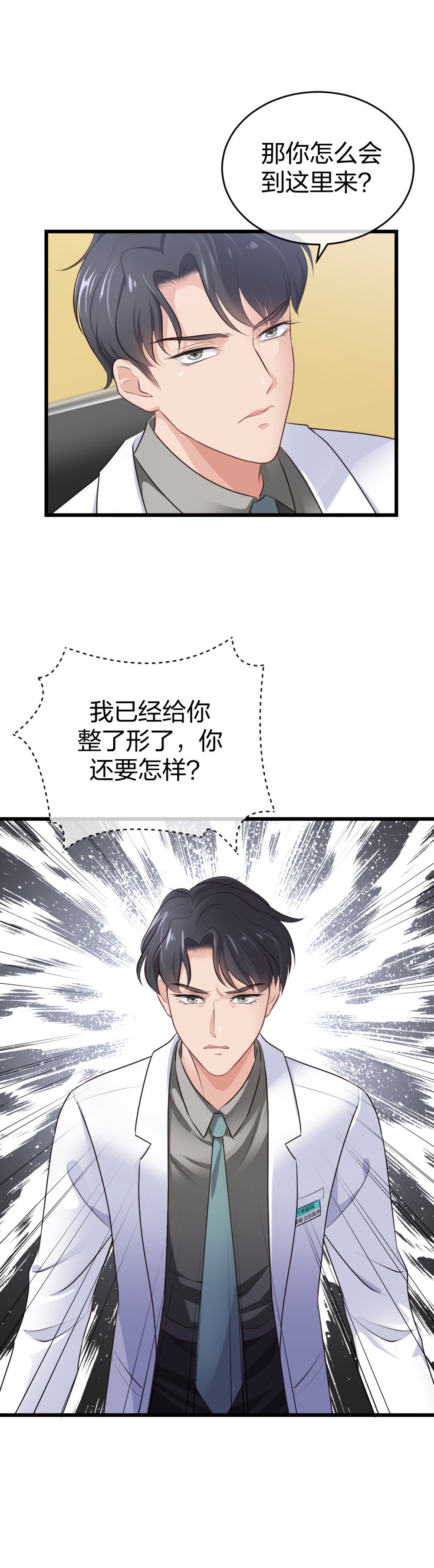 7 尴尬的再会32