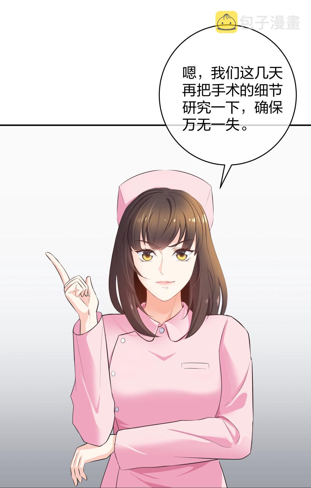 22 手术前的意外9
