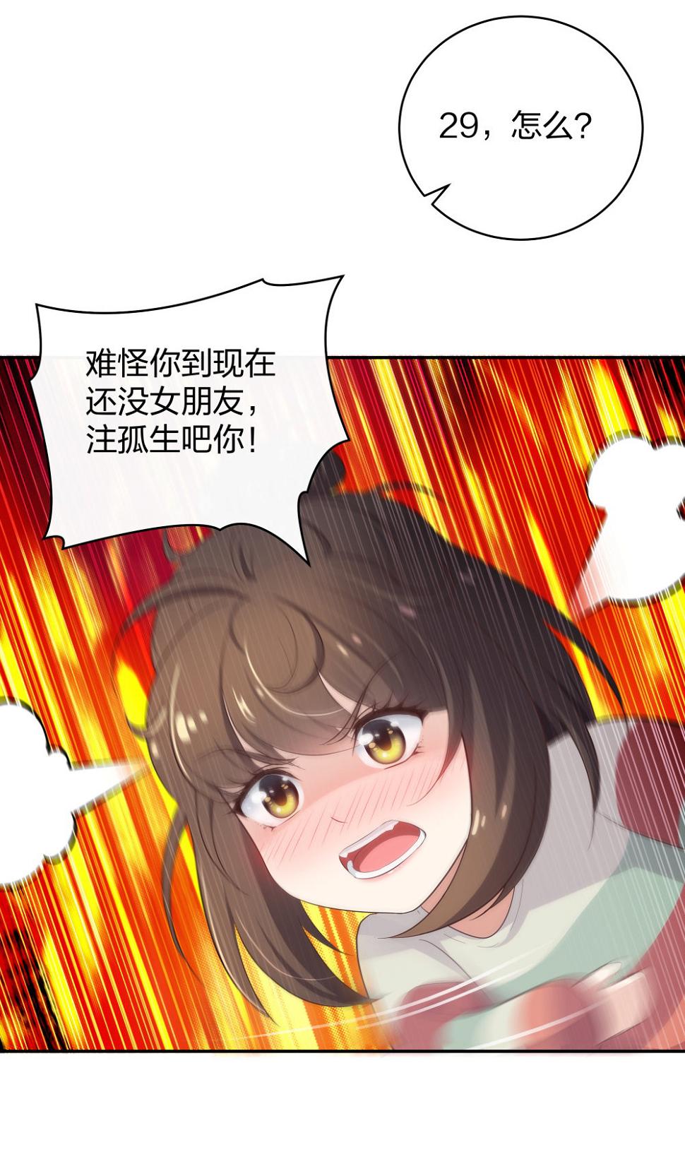 21 你没吸引力23