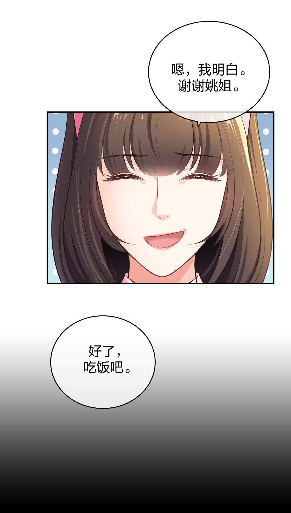 9 入职风波13