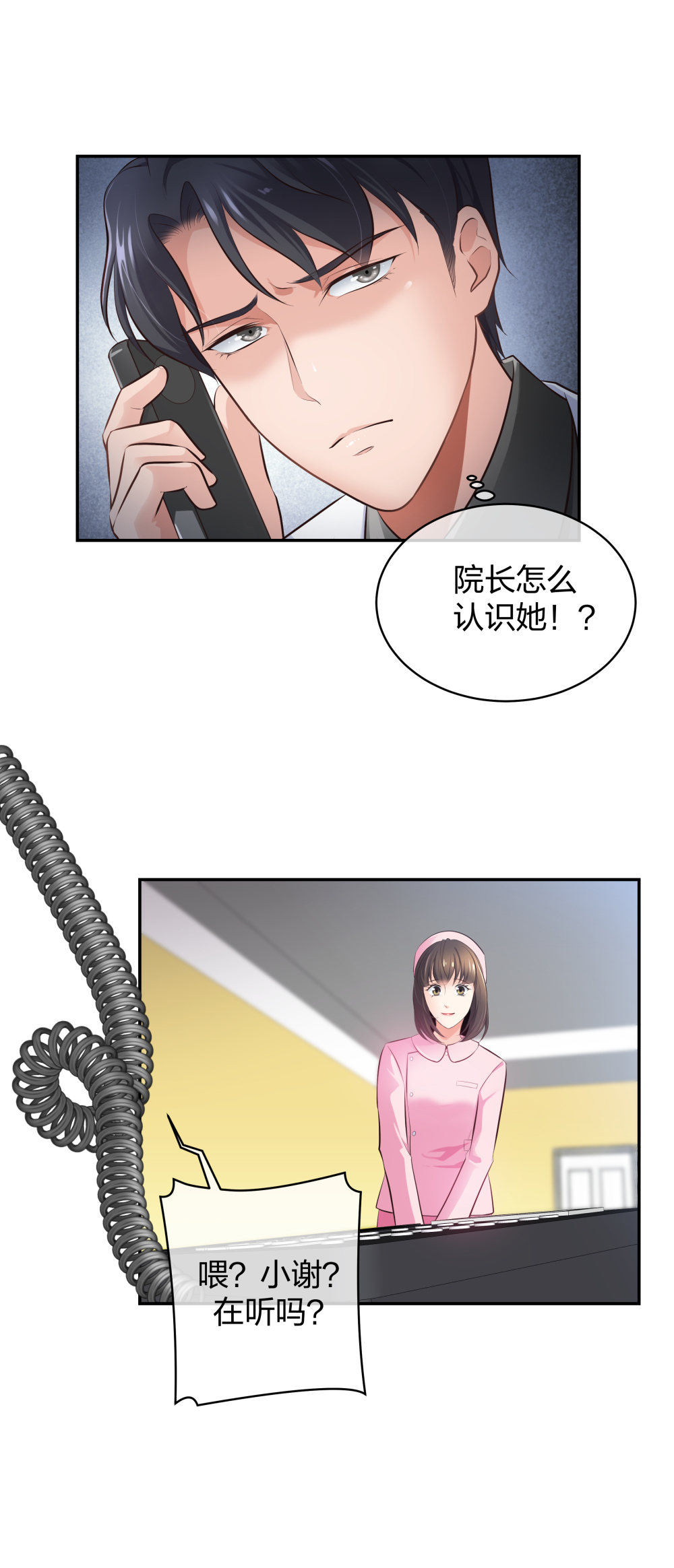 8 三方支援13