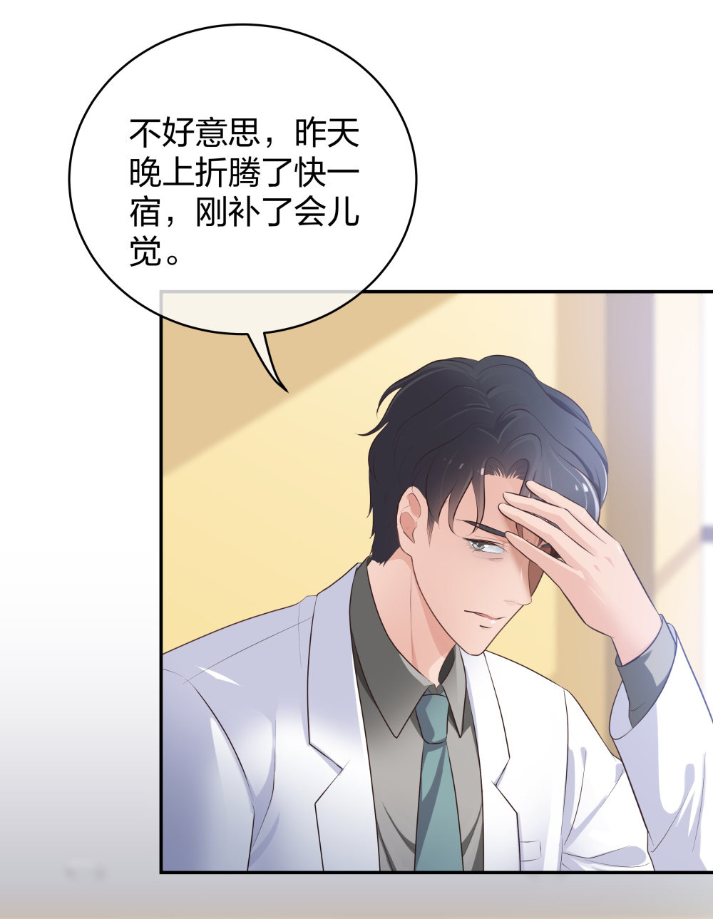 23 男人就得挺住25