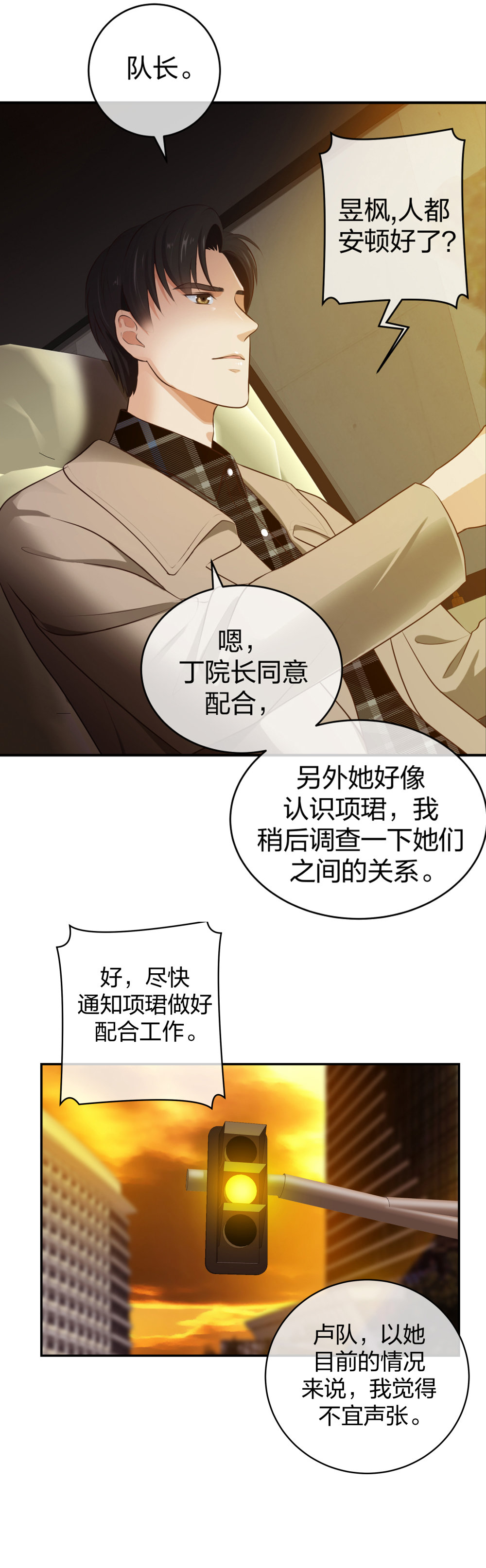 9 入职风波16