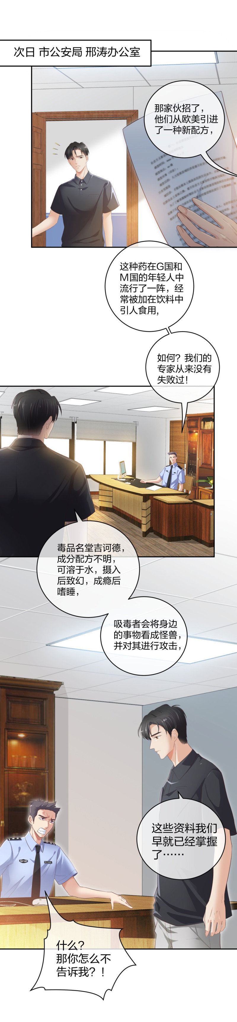 37终于找到你4