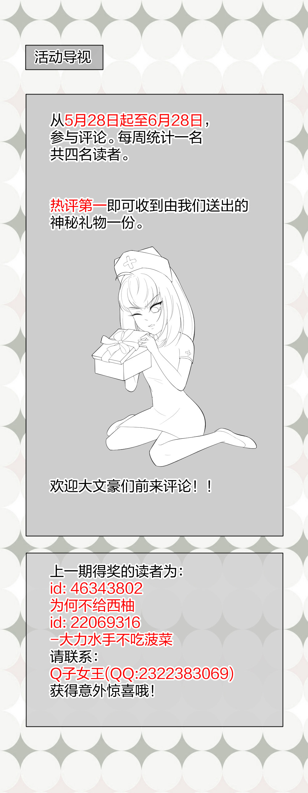 25 上瘾的小迷姐38