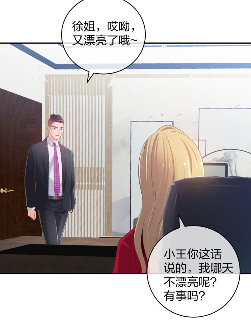 32你是在教我做事？6