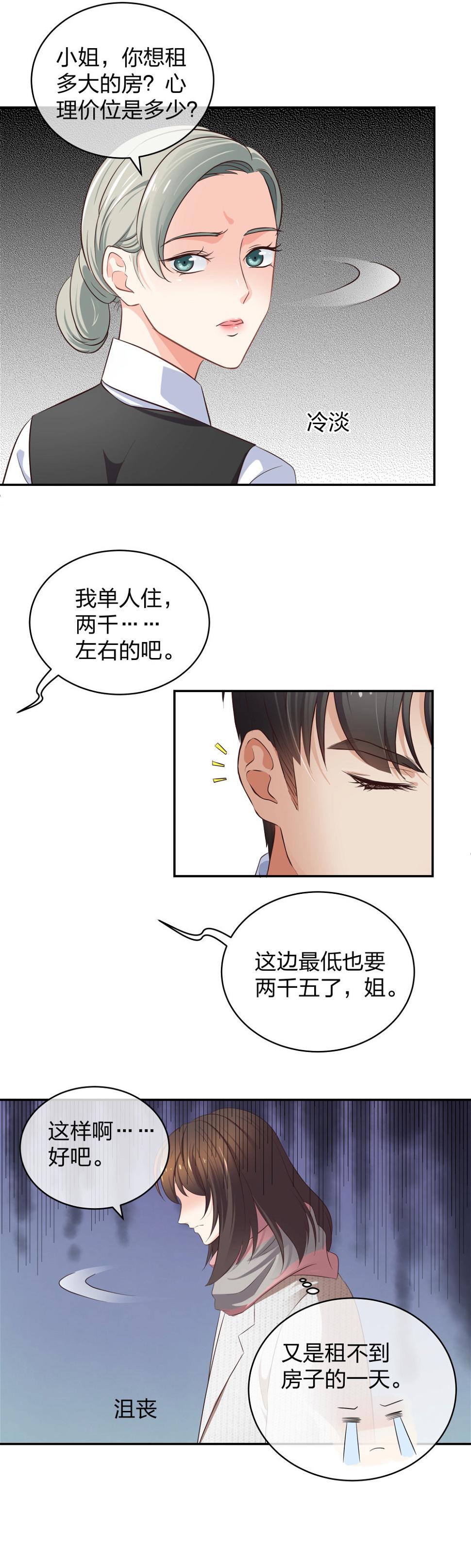 11 租房偶遇27