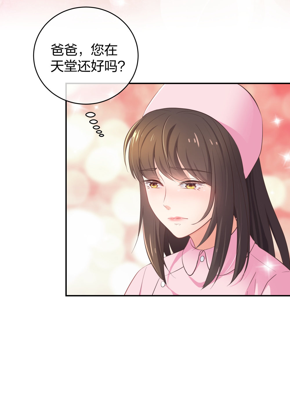 23 男人就得挺住23