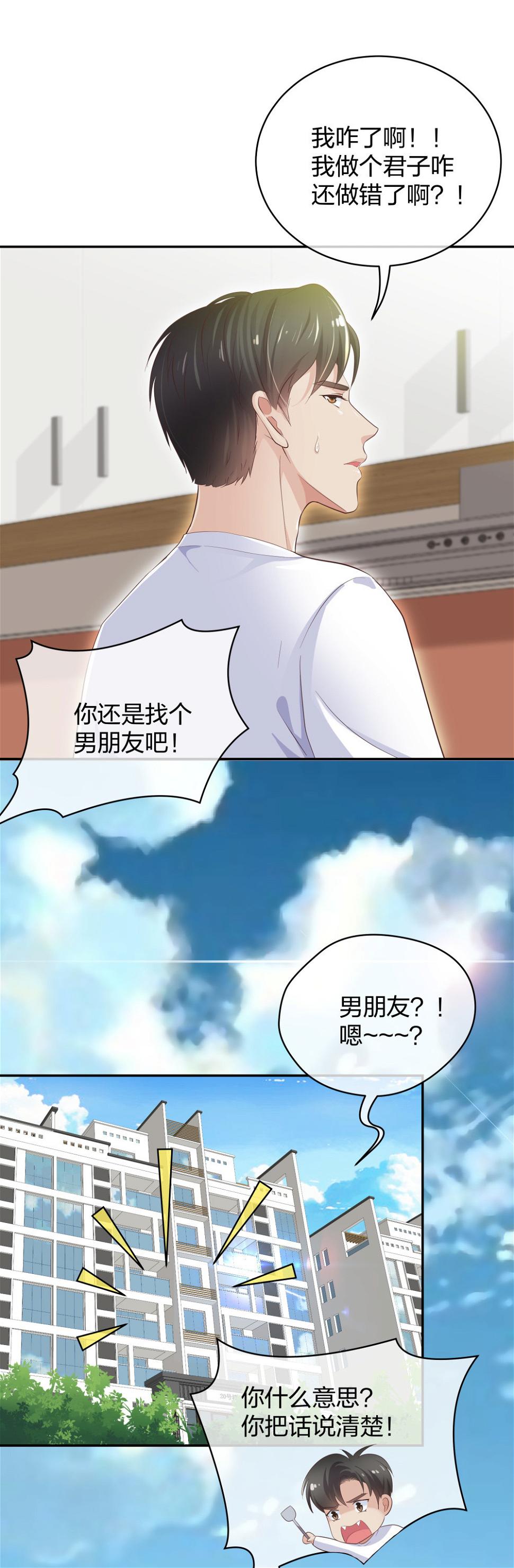 21 你没吸引力25