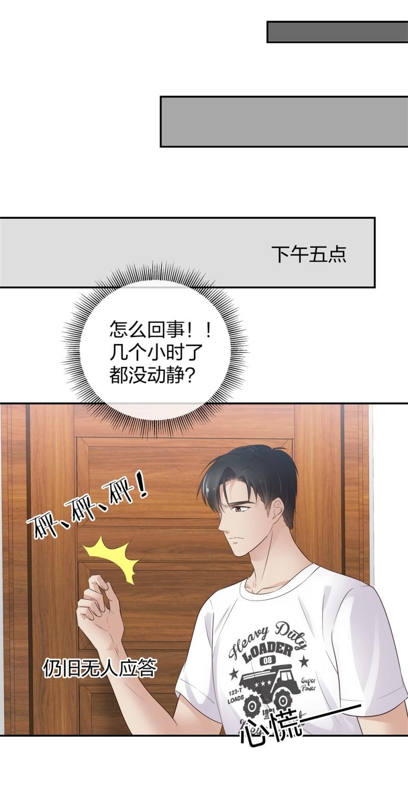 43偶遇熟人？！23