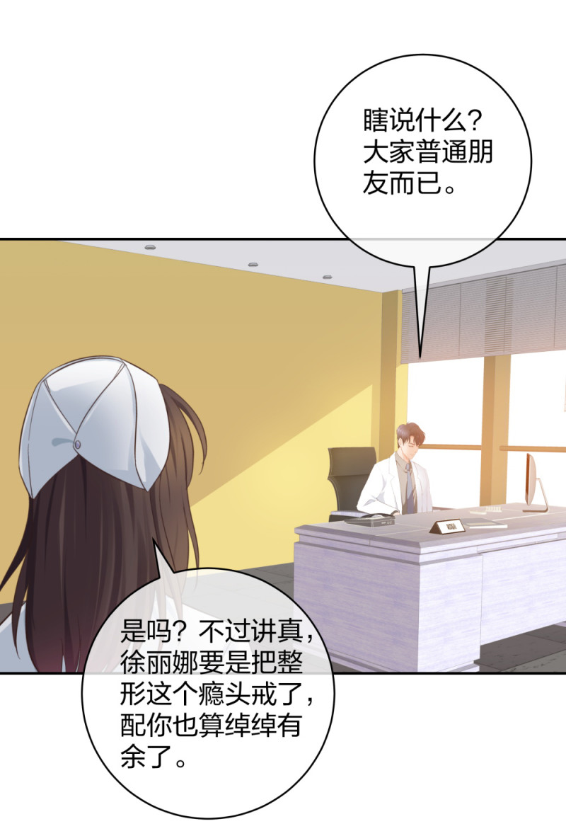 32你是在教我做事？36
