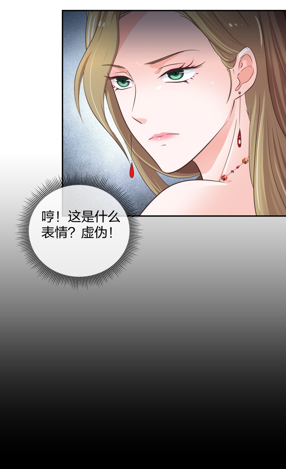28 竟然被甩了38