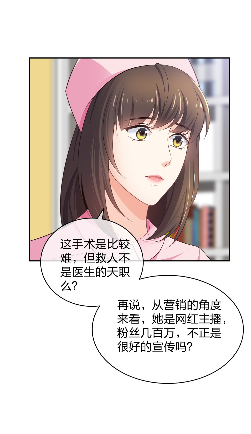 12 公开手术志愿者33