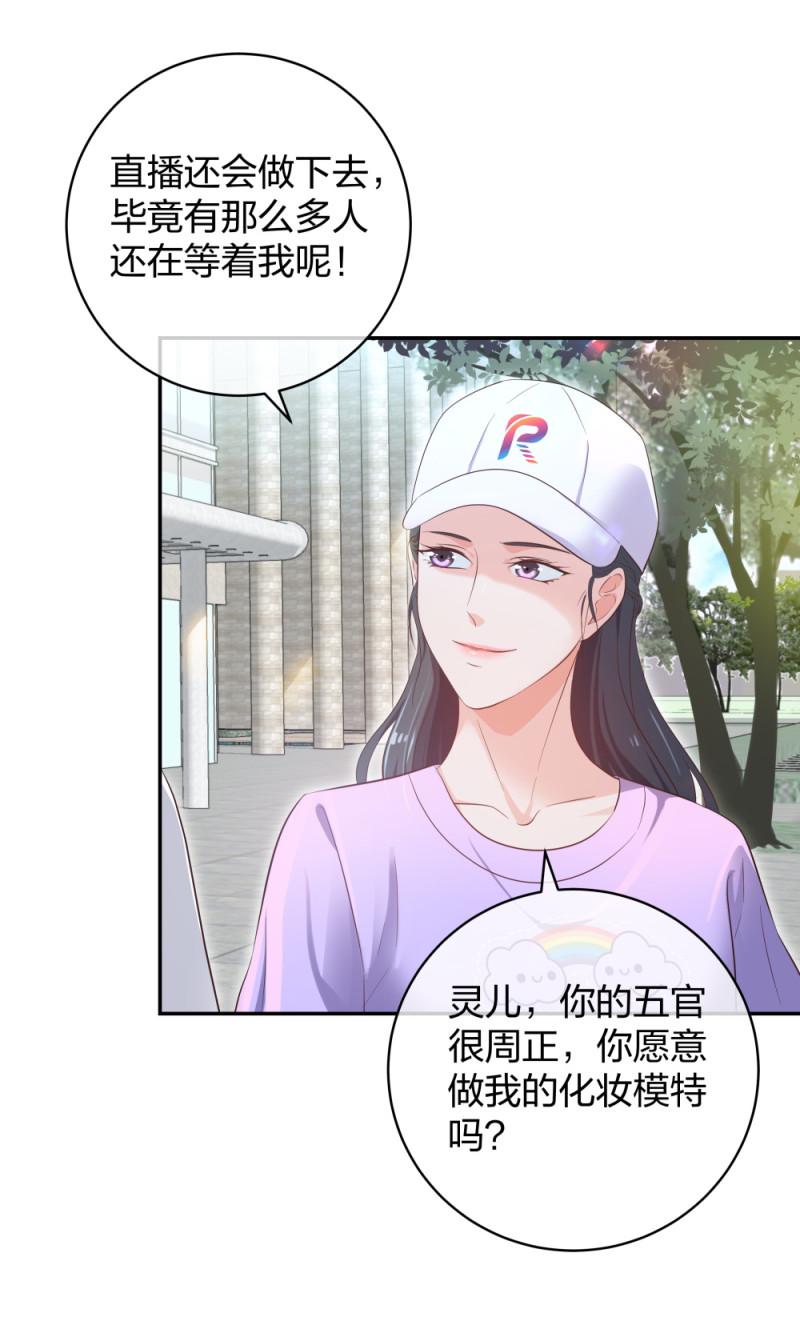 33第一次直播7