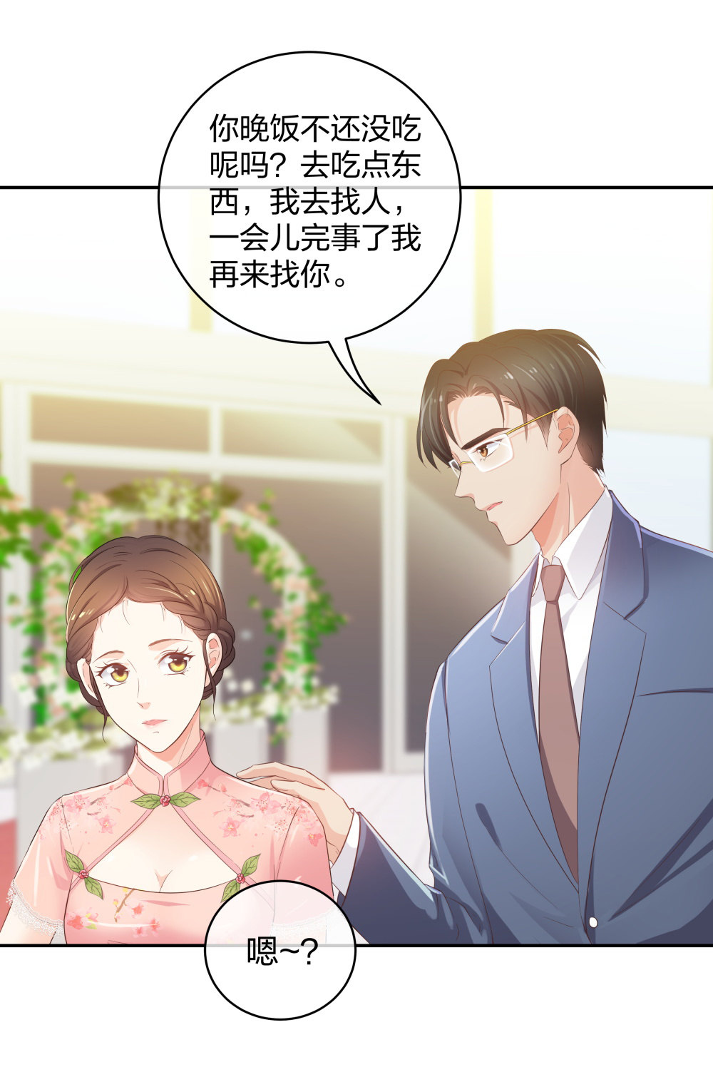 28 竟然被甩了22
