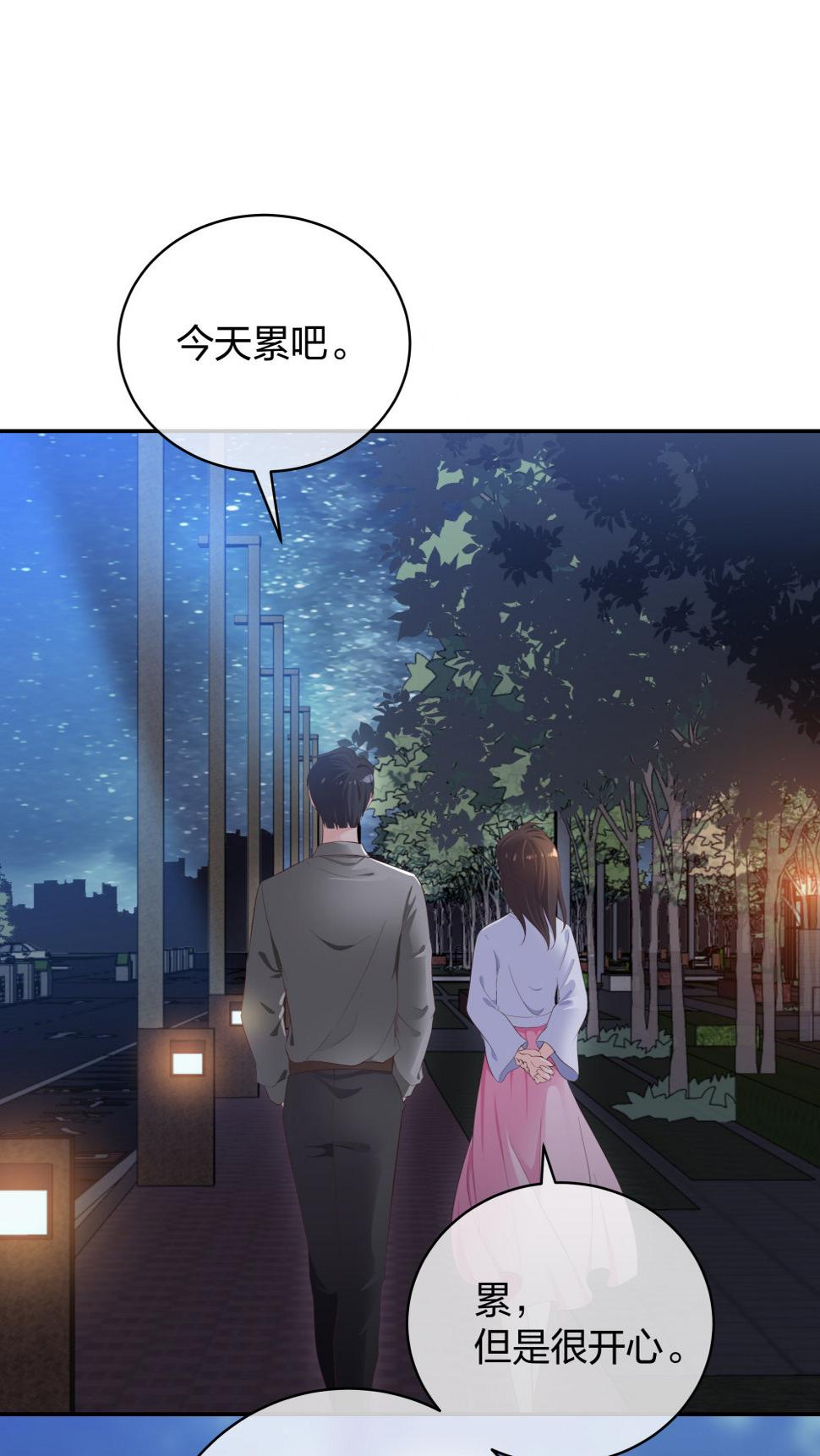 24 糟糕！心动的感觉13