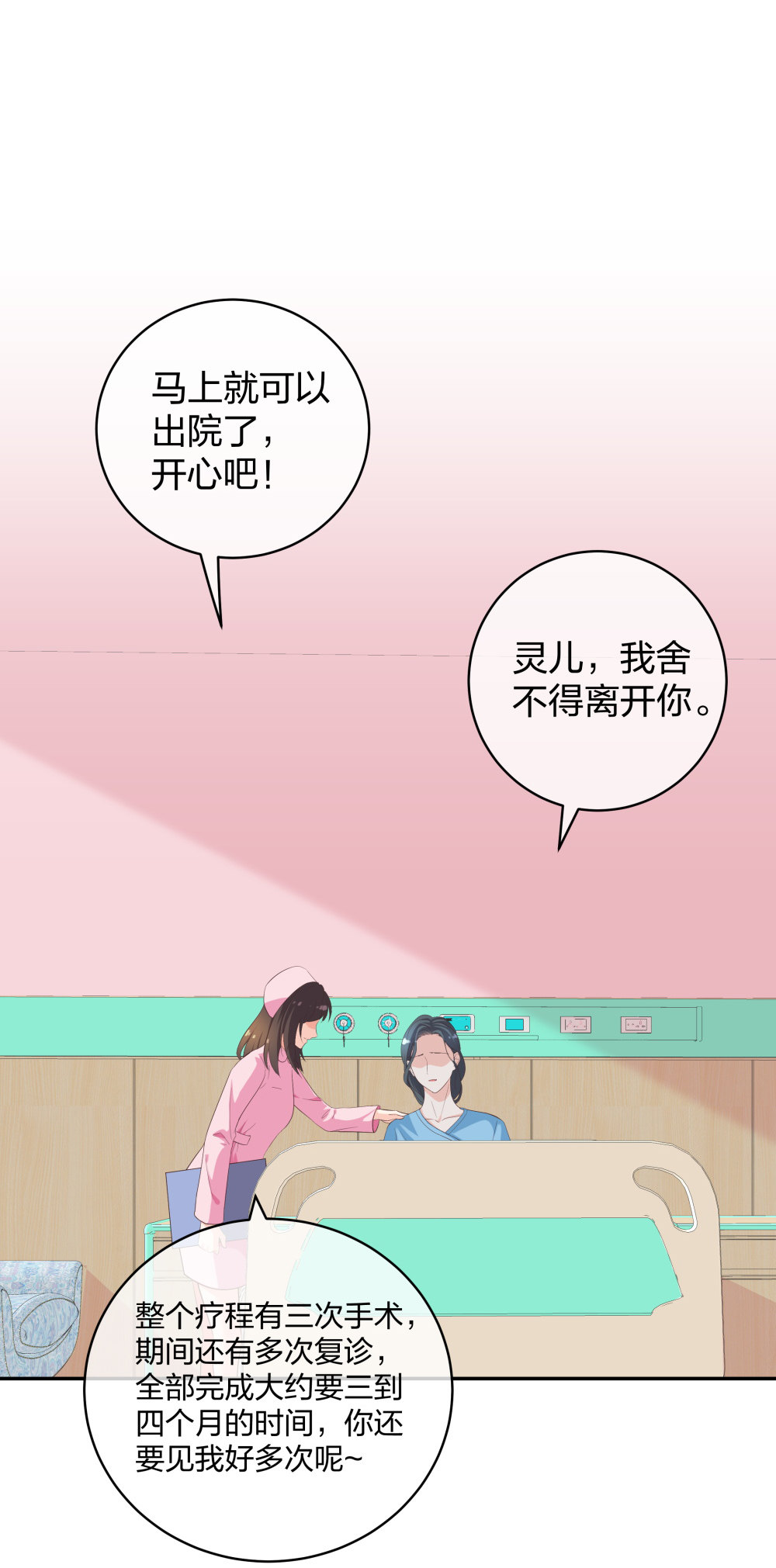 24 糟糕！心动的感觉35