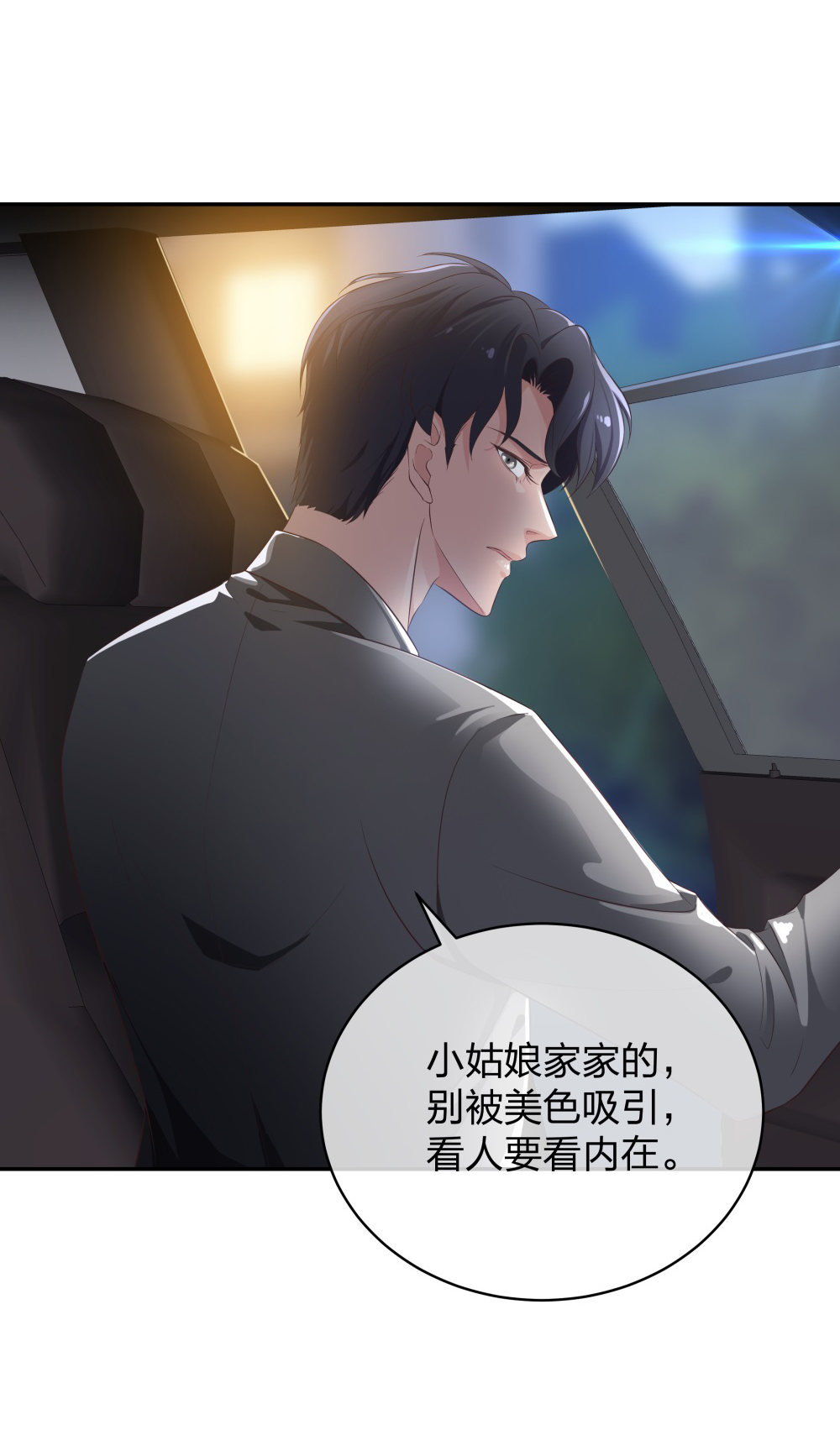 14 同居开始7