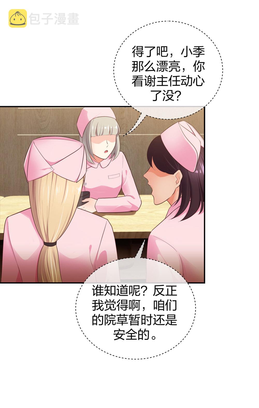 9 入职风波6