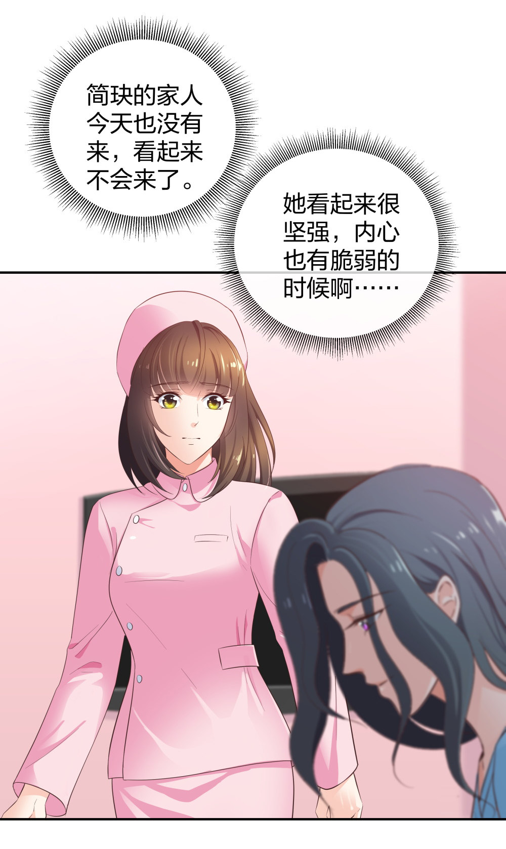 23 男人就得挺住14