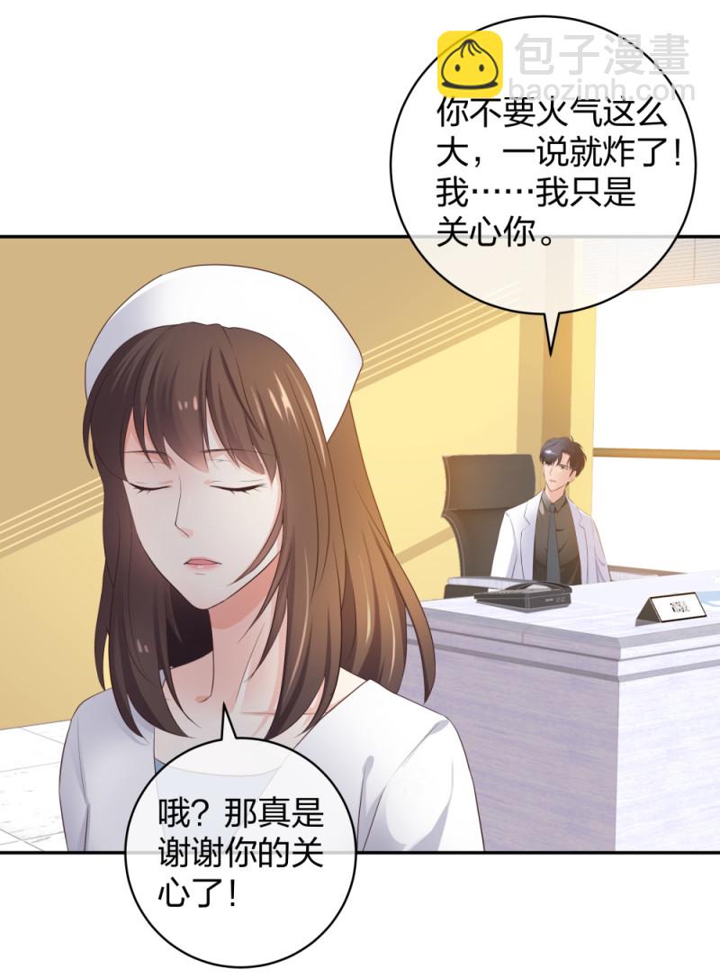 32你是在教我做事？31