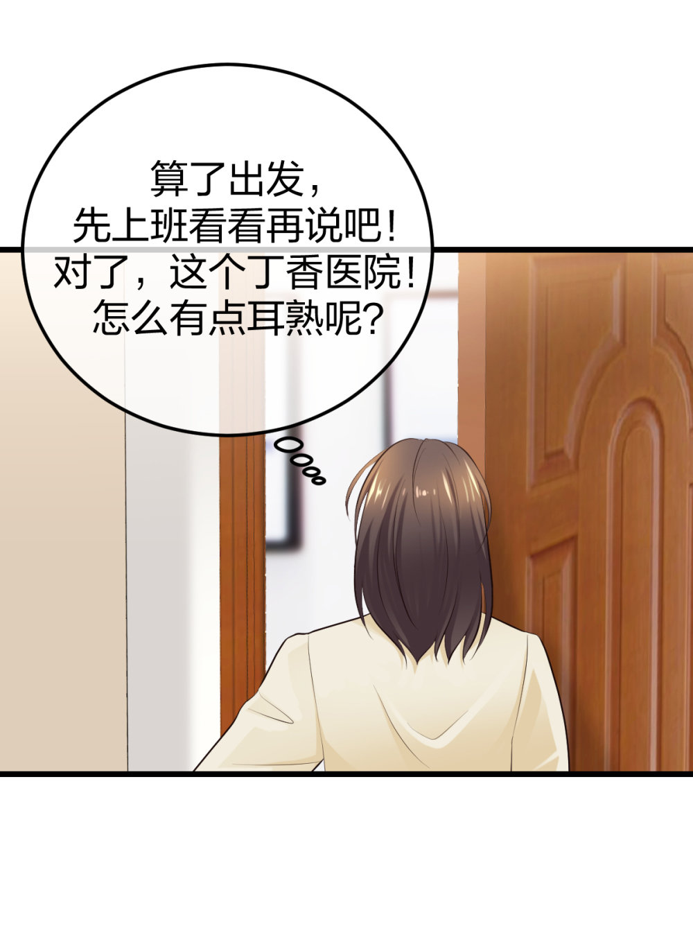 7 尴尬的再会23