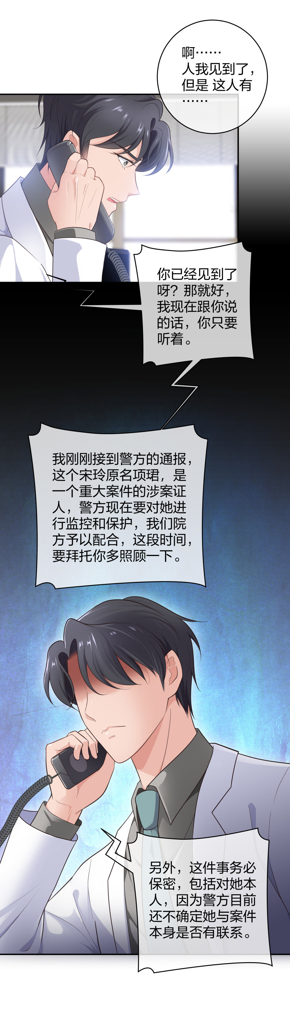 8 三方支援14