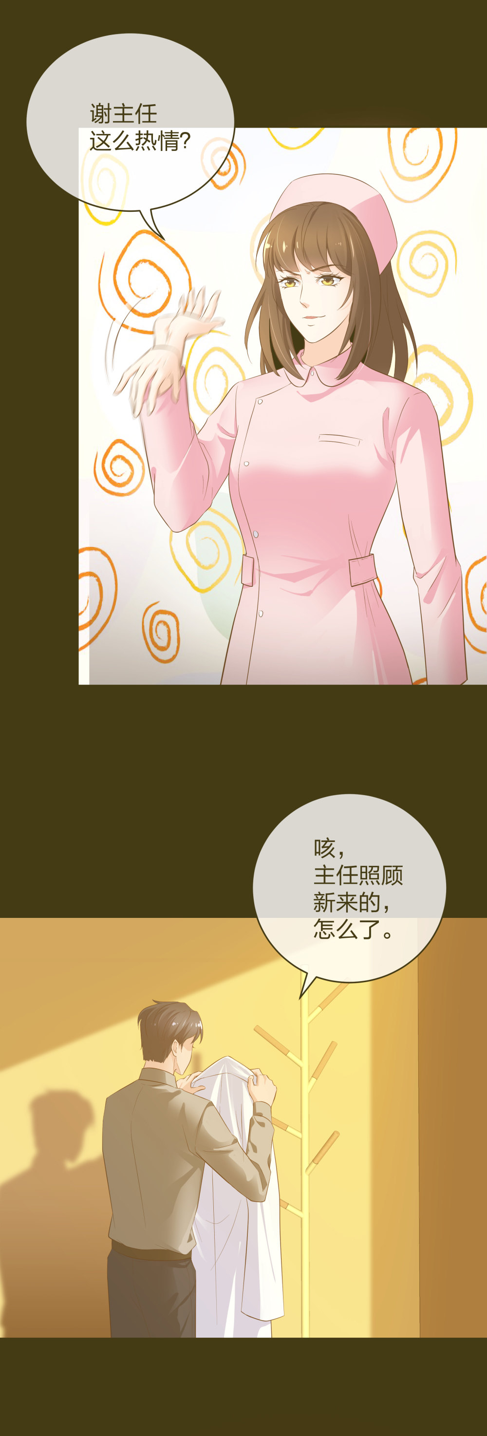 14 同居开始1
