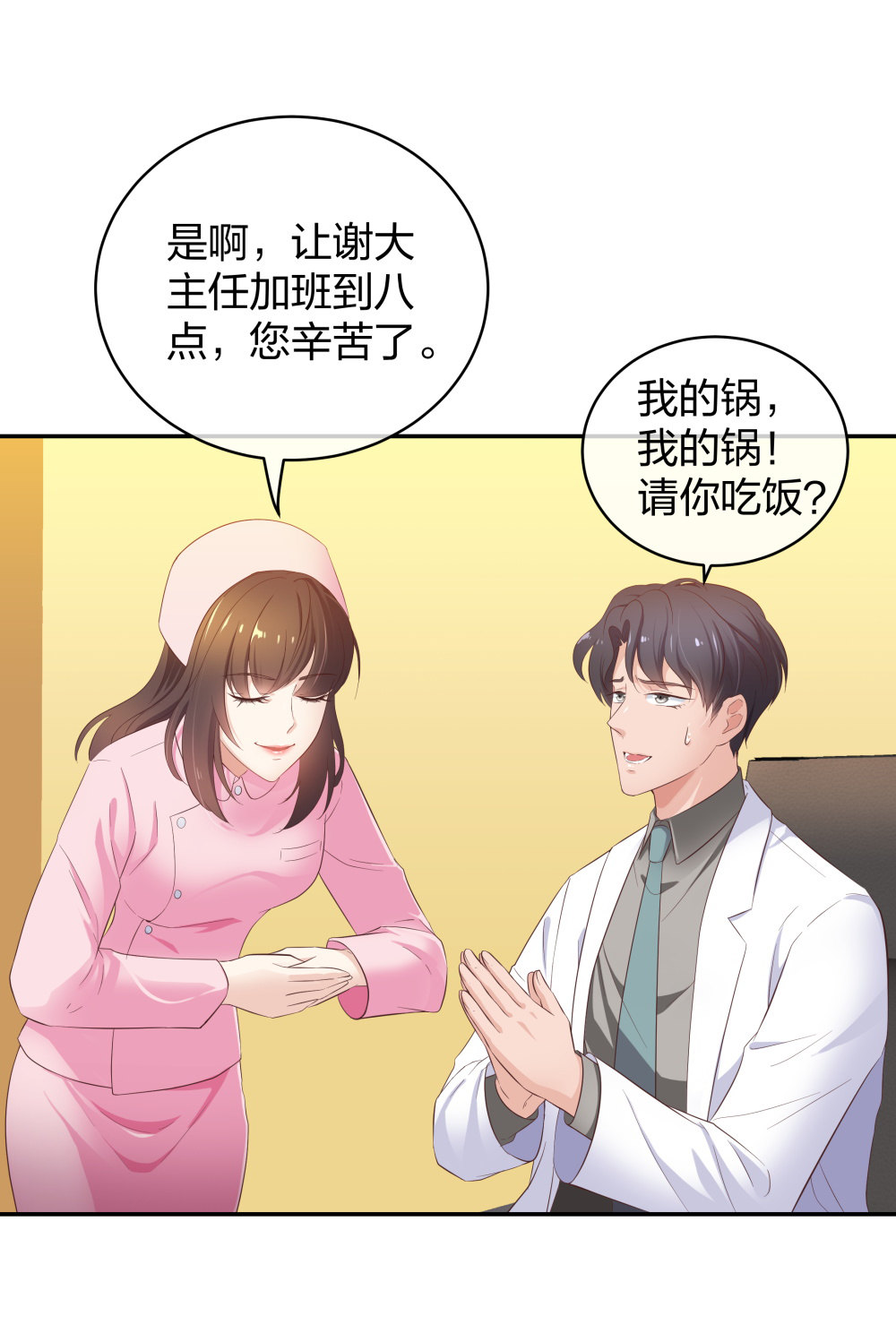 19 第三者插足16