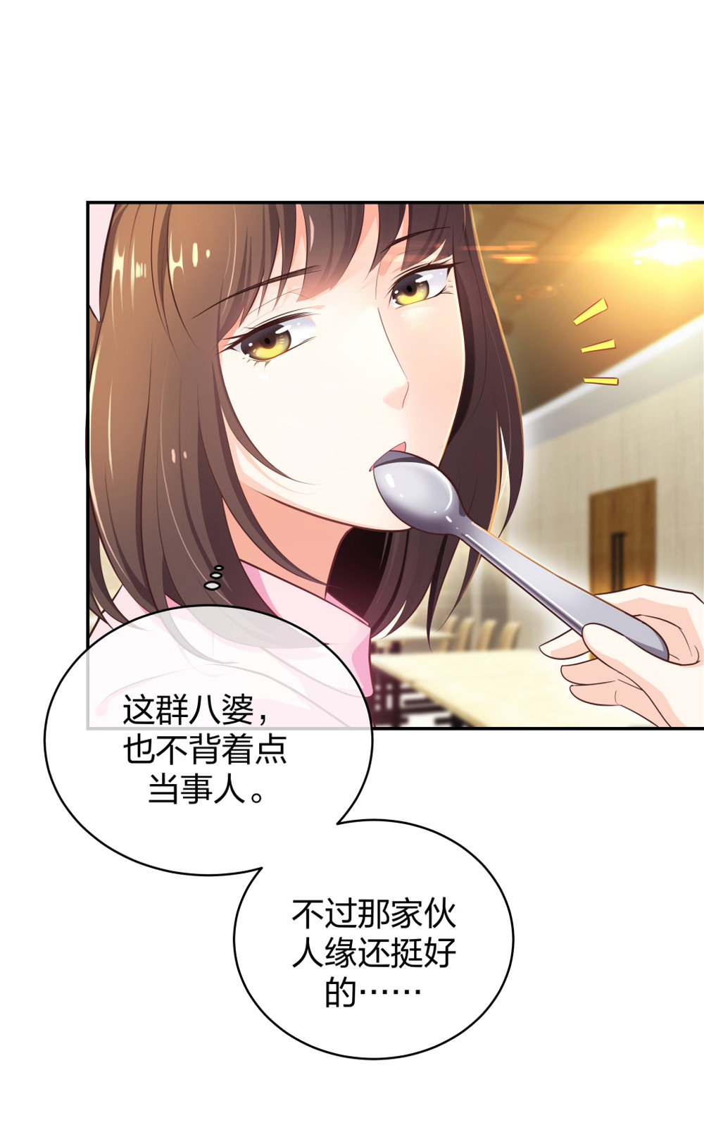 9 入职风波7