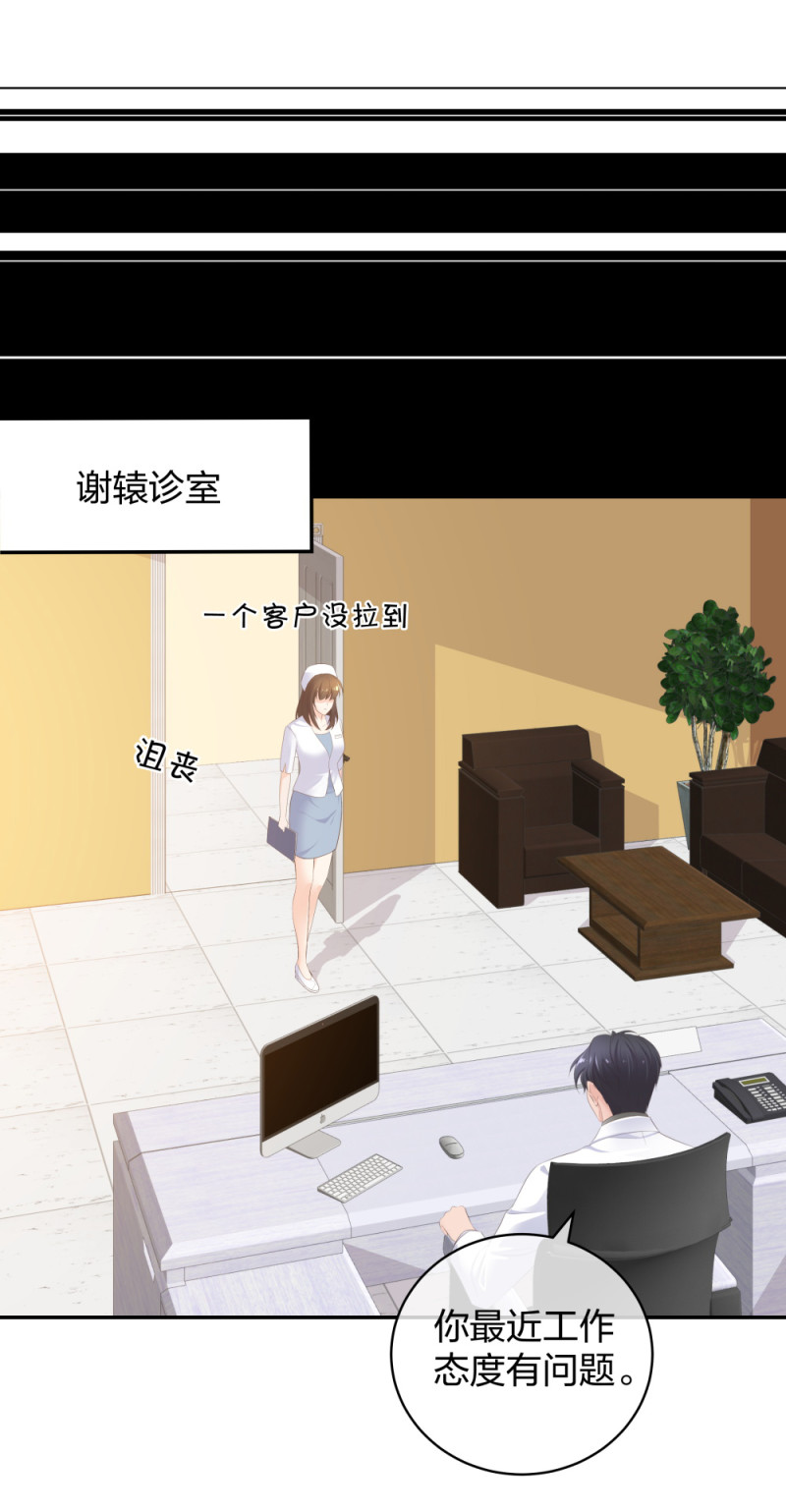 32你是在教我做事？28