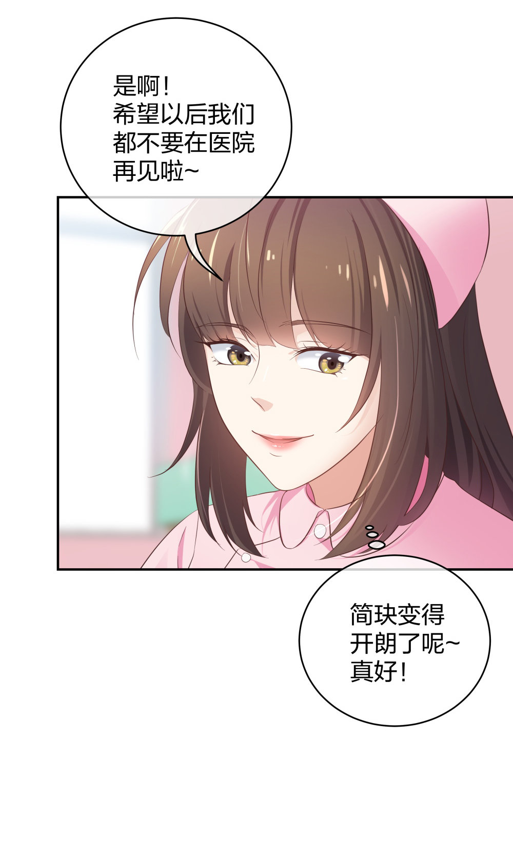 24 糟糕！心动的感觉37