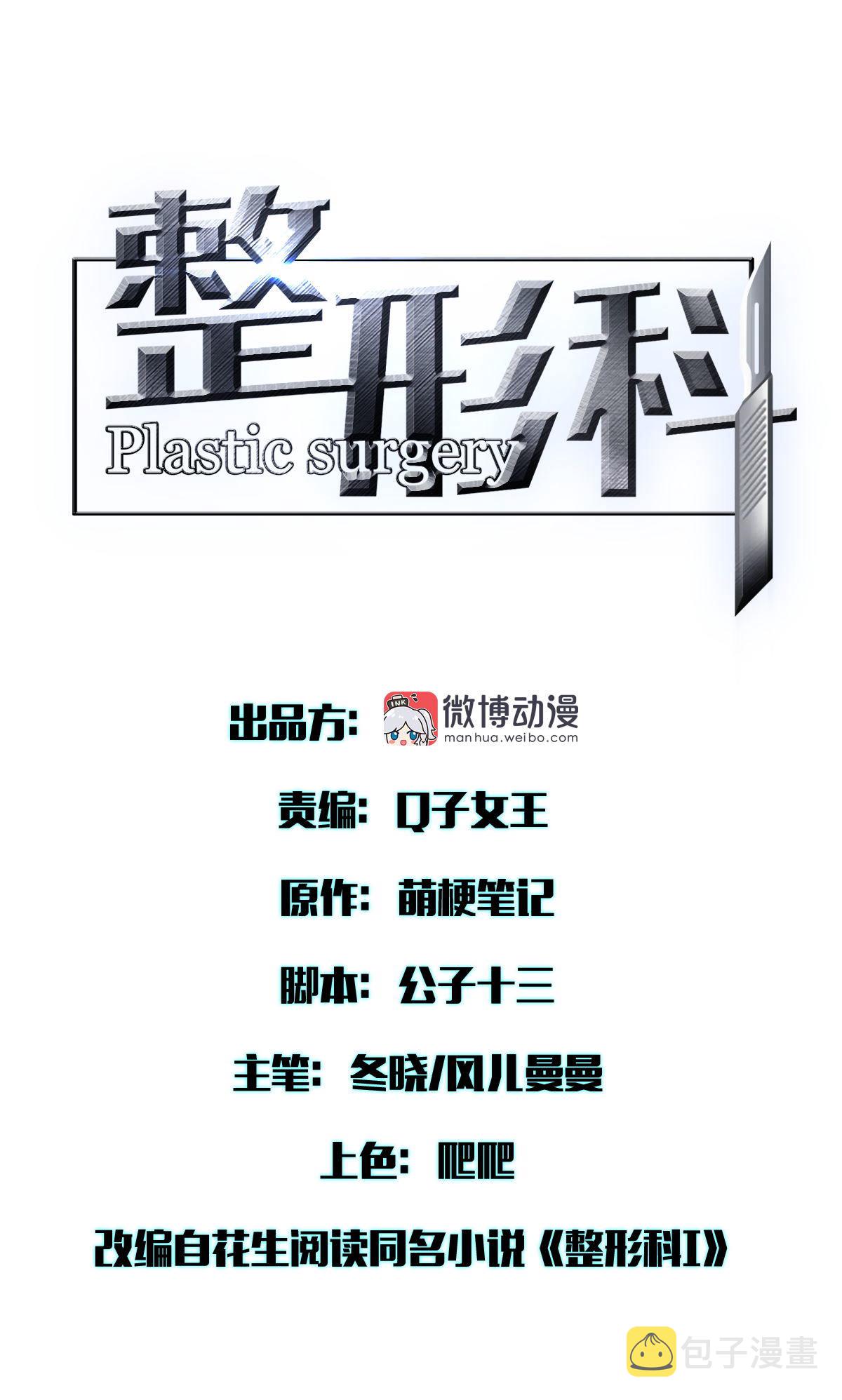 9 入职风波3