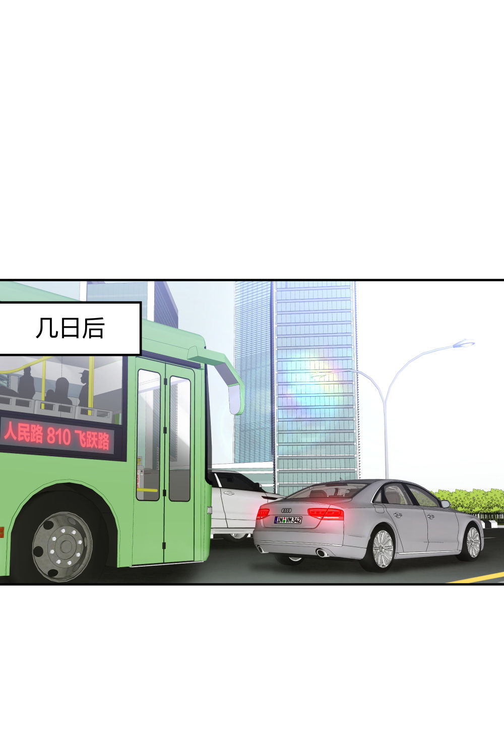 11 租房偶遇3