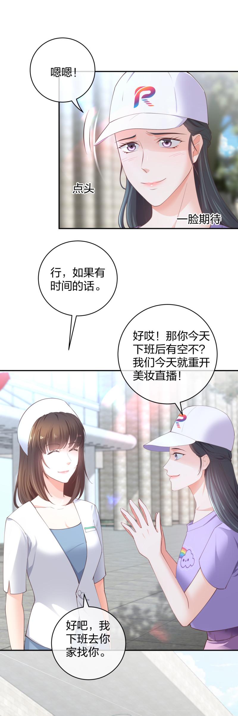 33第一次直播9