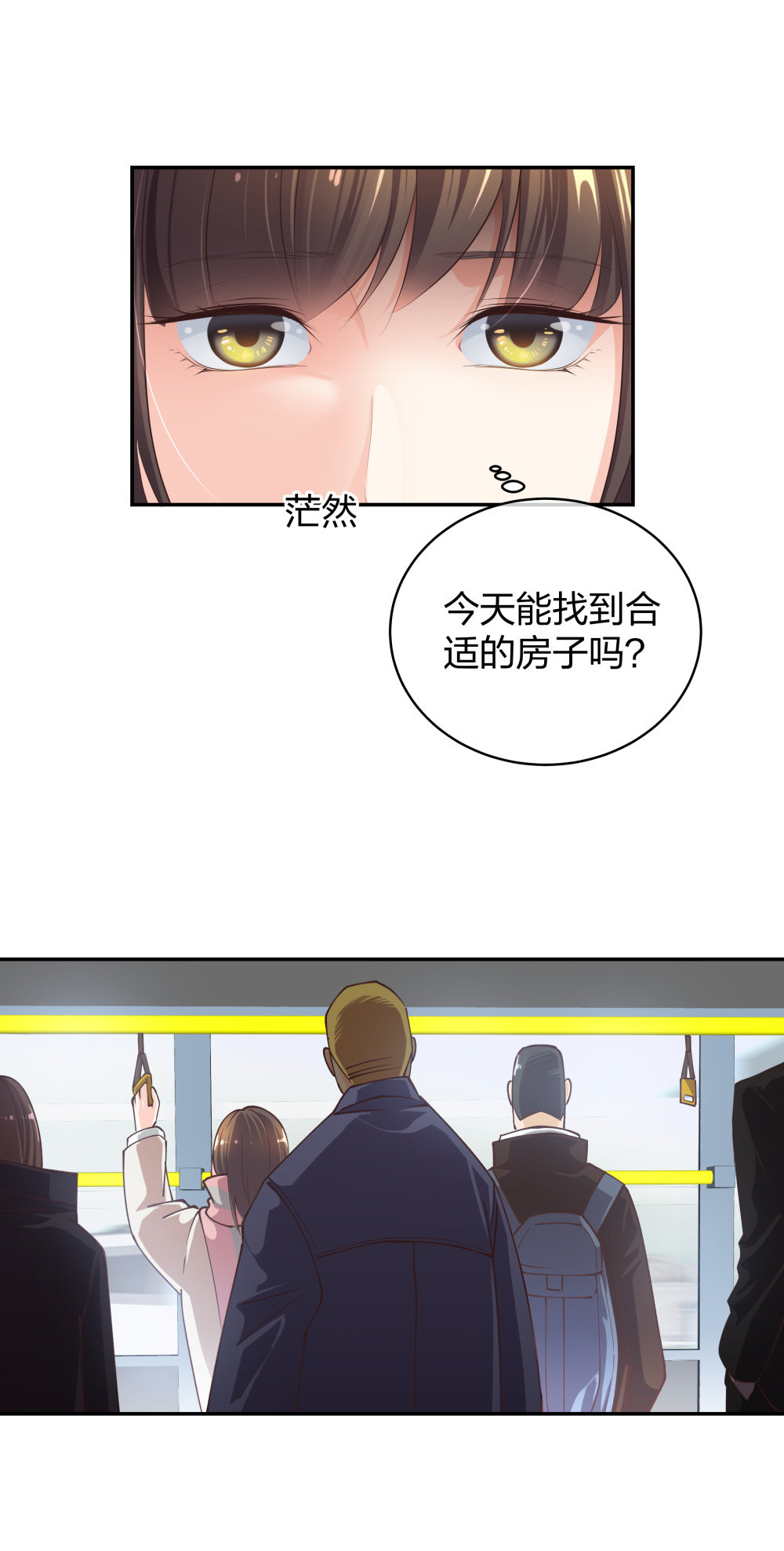 11 租房偶遇5