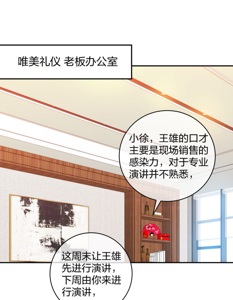 32你是在教我做事？12